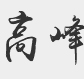 开云kaiyun电竞·(中国区)官方网站